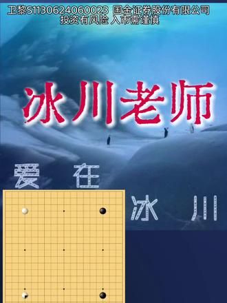 因子思维之点三三。#点三三 #爱在冰川 #爱在冰川语录 #量化因子 #量化交易