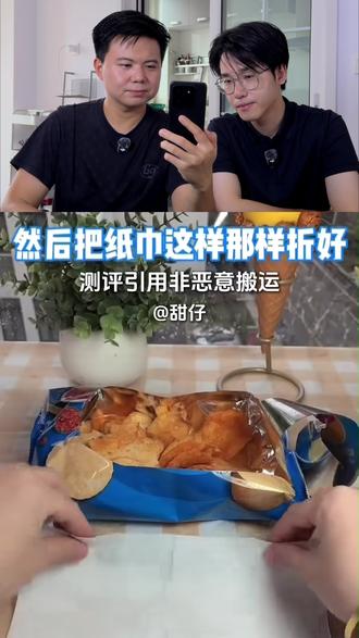 吃薯片不脏手小技巧,一张纸巾就搞定👌 #零食 #吃薯片 #生活小妙招 #实用小技巧