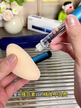 #胰岛素笔 #胰岛素注射器 #糖友#胰岛素