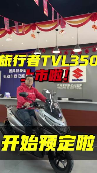 开始预定啦!#