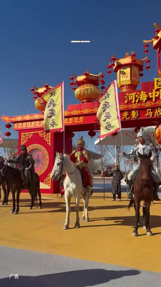 好消息,全家出游就来,东营园博园马年大集,年味直接焊在这儿了!8万盏花灯、三国马战、免费市集,从早嗨到晚不重样!停车直达南大门,不用远行,全家一站式过个热热闹闹的幸福年!
#东营园博园#东营园博园灯会#东营园博园骐骥光影灯会#实景马战演出@东营园博园官方号