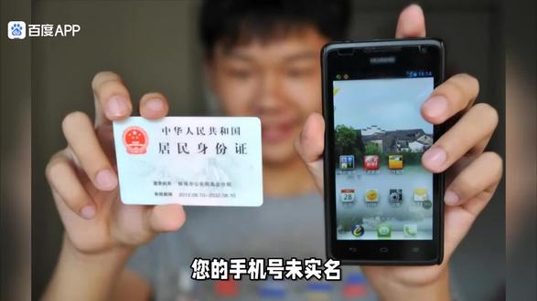 手机实名制,一场精心设计的“全民陷阱”!