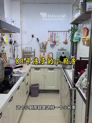 慢慢改造。断舍离。 #厨房好物 #内容过于真实 #日常生活 #居家好物 #好物分享 @DOU+小助手