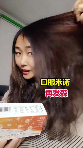 相比别的生物素维B,香港再发森这个性价比真的太高了#好物分享 #生物素 #Vb #种草