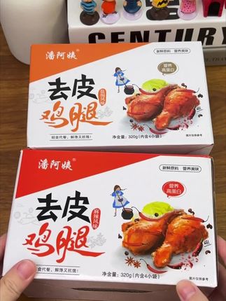 #减脂好物