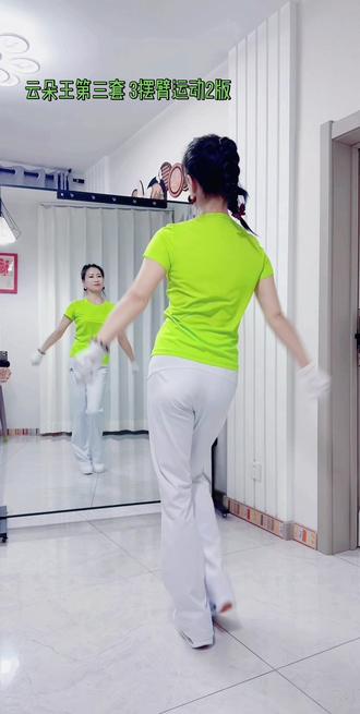 云朵王3目瑙纵歌 云朵王第三套3-摆臂运动2版#分享我的舞蹈练习日常 #全民健身 #梅花之舞演示版