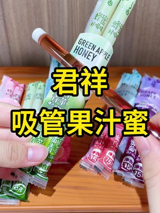 这么好的东西直接把蜂蜜装在吸管里,这设计太适合懒人又不爱喝水的姐妹了#吸管蜂蜜 #蜂蜜#好物推荐