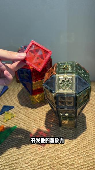 #种草好物推荐 磁力片200片,妈妈们,这次是真的巨划算#磁力片 #童年无限 #玩具 #儿童益智