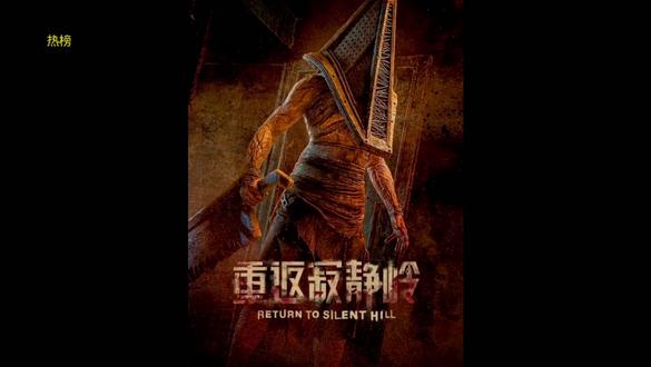 最新外国电影推荐 #电影解说 #电影 #重返寂静岭 #因为一个片段看了整部剧 @DOU+上热门 @DOU+小助手