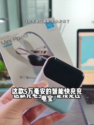 【3C认证】智能快充50000M/20000毫安便携充电宝大容量移动电源通用