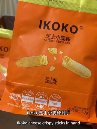 谁懂啊?这个芝士小脆真的太好吃了,打开袋子就能闻到浓浓的芝士香,吃起来咸香酥脆的,越嚼越香,好吃到根本停不下来呀!#芝士脆 #健康零食 #追剧必备零食 #零食推荐