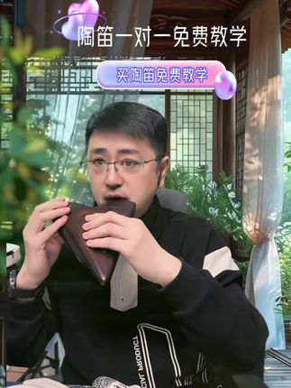 一生所爱#陶笛演奏#陶笛教学#陶笛音乐#陶笛武老师