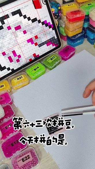 🩸像素版妓夫太郎&堕姬!鬼灭兄妹组 图纸老师,@Xxxx_eve
宝子们!刚肝完这对兄妹的拼豆,红黑+粉紫的色调,像素里都透着那股“病态羁绊感”🥀
现在把它们摆在一起,感觉像把漫画里的残酷兄妹情凝成了掌心小物~手工的快乐就是用拼豆把这种又虐又强的羁绊“像素化”,鬼灭粉看到这对,鸡皮疙瘩和共鸣一起上来谁懂!
宝子们对这对兄妹是啥感觉?或者还有哪些鬼灭角色想做成拼豆?来评论区唠唠,让我看看同好~
#我染上了拼豆 #手工自制 #鬼灭之刃 #妓夫太郎 #堕姬