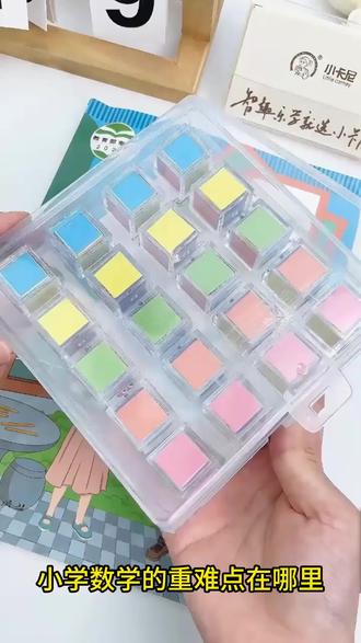 #小学数学教学分享 磁性正方体立体图形##学习用品 #文具安利