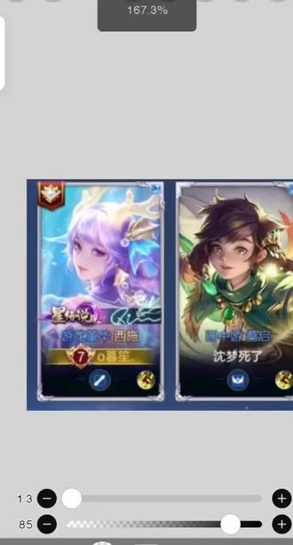 #王者荣耀 #听雨 声音可以调大点看