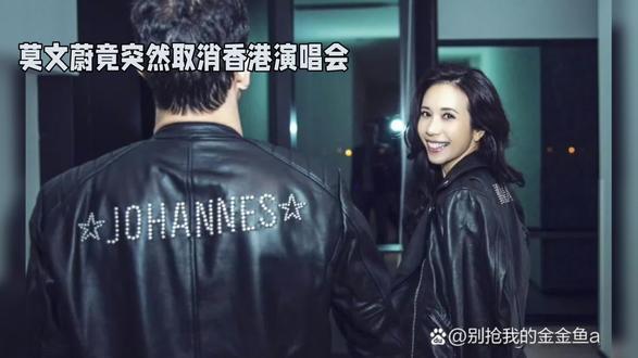 莫文慰竟然突然取消香港演唱会