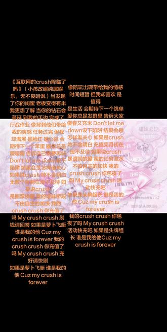 第九十二首冠歌,拿了以前花花的,感觉自己填词的,还是得发一下哈哈哈哈哈哈@花崎凛