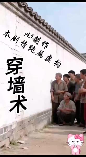 AI生成#民间艺人#济公游记