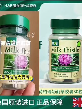 #好物推荐🔥 奶蓟草片#奶蓟草片 #奶蓟草 #好东西一起分享 #荷柏瑞奶蓟草 @DOU+小助手 @巨量千川