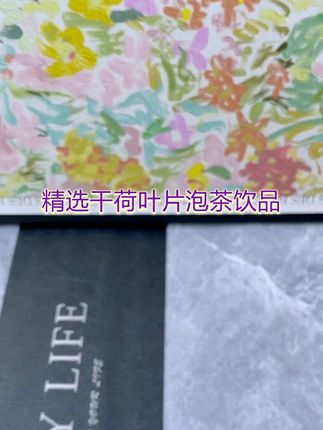 清香荷叶茶精选干荷叶片泡茶散装荷花茶健康饮品#好物推荐🔥 #荷叶茶推荐 #荷叶茶