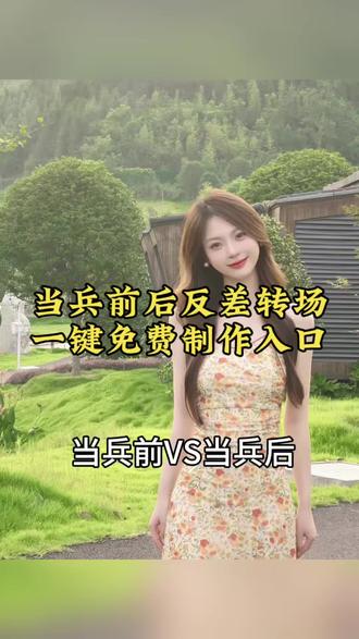 当兵前VS当兵后,当兵前当兵后对比#剪映#玩游戏我是认真的#又菜又爱玩系列#好怀念在和平精英当特种兵的日子,吃鸡游戏,和平精英,当兵前后和平精英,搞笑反差转场,游戏转场
