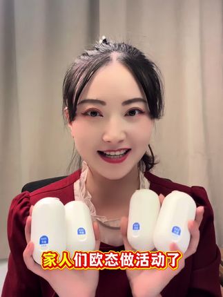 欧态活动来咯!再叠加中秋消费券,每盒到手低至92元,数量有限,赶快来直播间抢购吧!#强烈推荐 #上热搜 #抖音推广 #欧态动态血糖仪