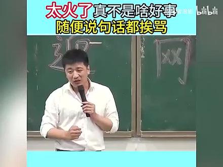 生日快乐张老师 纪念教育家张雪峰先生#张雪峰小课堂