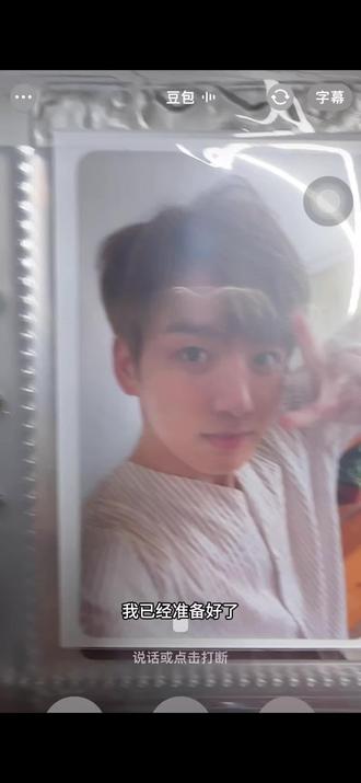 豆包是虾子吧#bts #豆包