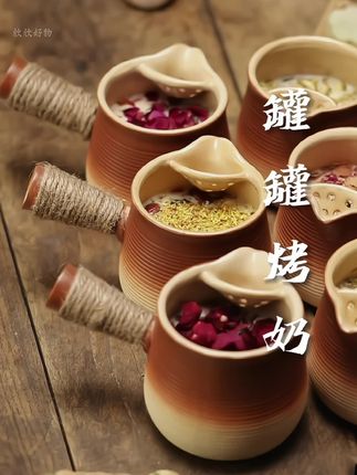 #烤奶罐 #烤奶罐罐 #明火烤奶罐 #电磁炉烤奶罐 #罐罐烤奶