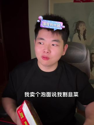 你羊弟很少推荐泡面,但这款韩国进口泡菜大碗面确实好吃,酸酸辣辣的,值得推荐!#爱理财的小羊 #泡面 #韩国进口