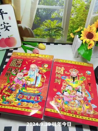 #手撕日历 #手撕日历一天一张 #日历 #实用好物 #挂式日历