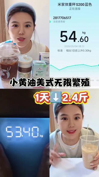 一天⬇️2.4‼️小黄油美式无限繁殖完整版,夯爆了
(一定备注超大杯/冰/深烘/加单份浓缩/不加糖)
第一杯:直接喝
第二杯:加牛奶
第三杯:加椰子水
第四杯:加茶
#减脂期 #液断 #小黄油美式 #邪修大法