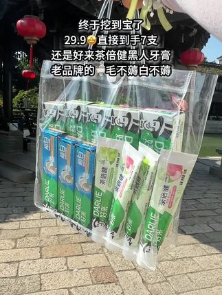 #好来牙膏 #好来茶倍健 #牙膏推荐 #超便宜超划算 #尽兴买出生活高光