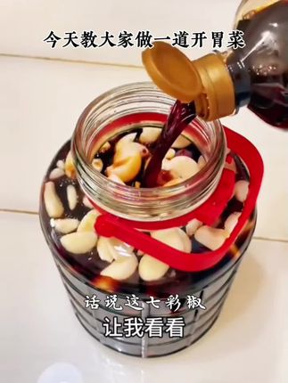 广西酱香七彩泡椒腌制五彩泡椒下面下饭菜烤鱼火锅佐料开盖即食#备孕期间心态崩溃怎么办 #手术后注意事项 #白内障早期的症状和表现 #妇科小知识