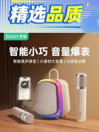 大反转!千万别错过,室内户外打开就能唱! #唱歌音响#唱歌#网红唱歌设备#家庭KTV