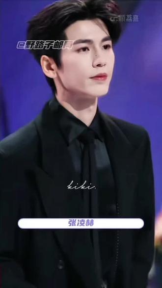 @野路子邮局#张凌赫深呼吸#鞠婧祎犯困🍊