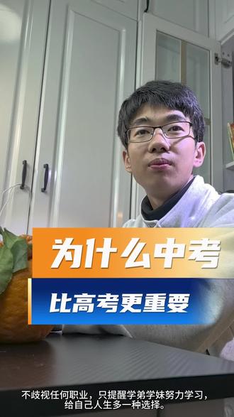 #我的男孩正在慢慢长大 #创作者中心 #创作灵感 中考比高考更重要!#中考 #高考