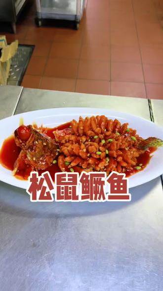 #充能小事叫吃饭 #松鼠鱼#美食教程 #年夜饭大菜 #年夜饭 松鼠鳜鱼,酸酸甜甜外酥里嫩。