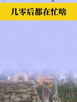 几零后都在忙啥#每天跟我涨知识 #生活小常识仅供参考