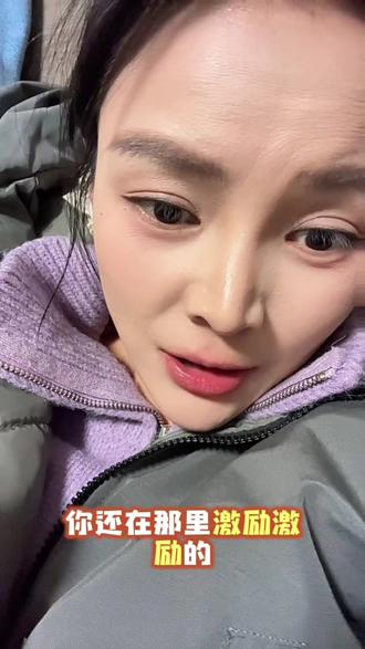 这点流量全靠施舍呗🙄#唠嗑 #这是你现在的状态吗