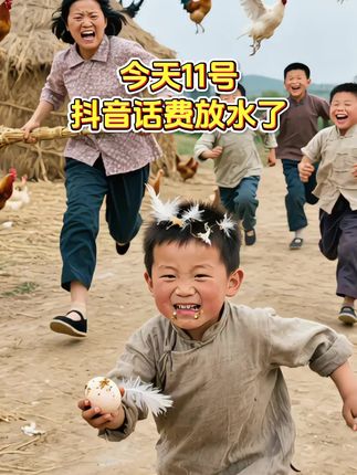 #中国移动 #中国联通 #话费 #优惠活动火爆进行中 #超便宜超划算
