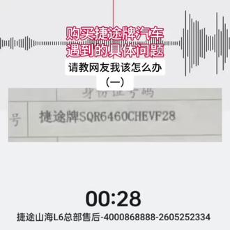 #汽车 #汽车人共创计划 #汽车知识 #汽车好物 #维权