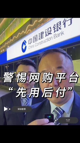 喜欢网购的朋友一定要看一下,无需密码。自动扣费,跟我一起关闭#消费 #先用后付 #免密支付 #普及知识 #深圳老李