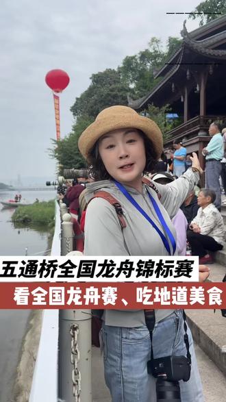 来五通桥,看全国龙舟赛锦标赛,吃地道美食#龙舟赛的就是气势 #中国人对龙舟能有多上头 #龙舟赛现场 #五通桥#五通桥美食