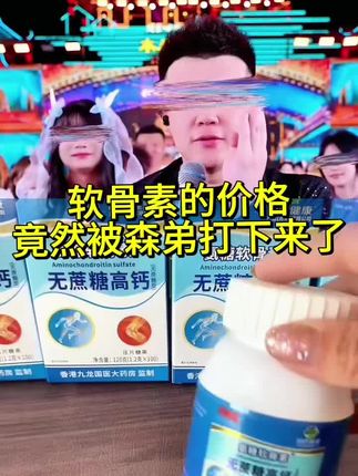 酸酸甜甜的,橙子味很好,坚持一瓶六十粒可以吃一个月,现在活动三瓶五瓶囤,很划算,二十多年国货大品牌,放心冲#软骨素#营养价值#种草