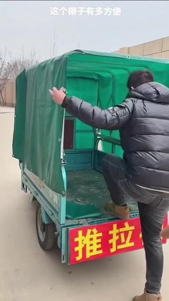 三轮车车棚后厢棚蓬棚篷推拉伸缩滑动加厚防水防雨棚油布架子加粗#三轮车推拉篷 #车棚 #推拉伸缩雨棚 #三轮车 #篷子