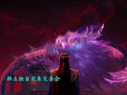 谁人不知韩老魔从不做没有把握的事情 #国漫推荐 #韩立