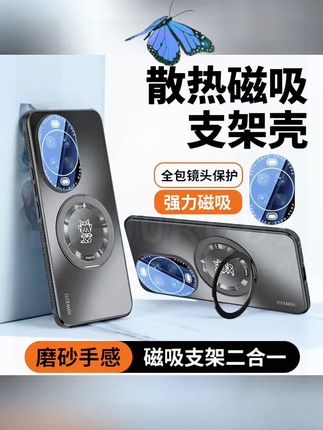 适用华为Nova14Ultra手机壳360旋转支架Nova14Pro镜头全包防摔14#华为手机壳 #360旋转支架 #华为nova14ultra手机壳 #防摔手机壳 #好物推荐🔥 nova14pro手机壳 爆款热卖中 居家必备