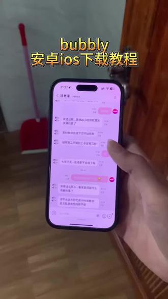 《小桃的梦》bubbly苹果安卓下载教程 #bubbly下载安装教程 #bubbly #lovemo #bubbly怎么下载