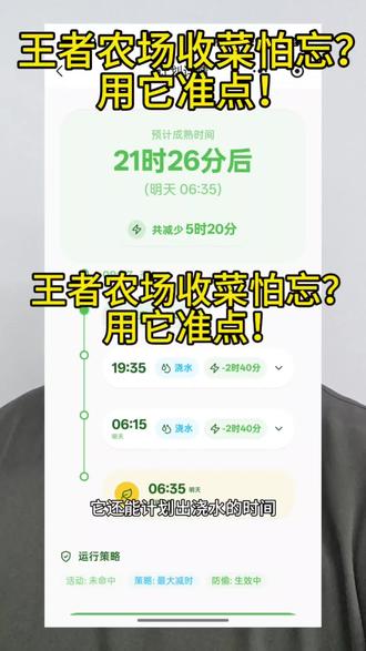 告别定闹钟,安心收菜不打扰。#王者农友圈 #王者荣耀